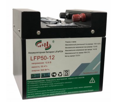 12В 50А*ч LFP50-12 Аккумулятор литий-железо-фосфатный LiFePo4