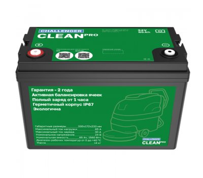 Аккумулятор Challenger CleanPRO 24-50 LFP литий-железо-фосфатный 50А*ч 24В