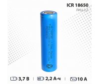  2,2 А*ч ICR18650 литиевый аккумулятор